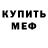 КЕТАМИН ketamine Mr_Spydi
