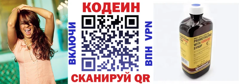 Codein Purple Drank Ильский