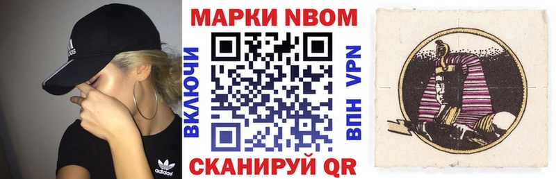 Марки N-bome 1,8мг  наркота  Ильский 